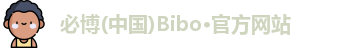 必博Bibo